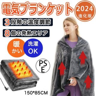 電気毛布 掛け敷き 兼用 ひざ掛け 150*85cm 洗える 発熱 電熱 8発熱ヒーター 3段階温度調節 ひざ掛け 抗菌 大きめ 肩掛け 電気ブランケット 5way仕様