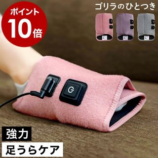 特典付 足裏 ツボ押し 電動 最強 足つぼ 足ツボ 足うら 片足タイプ ハイパワー 軽量 強力ポンプ エアー式 リラックスグッズ GRA-2401