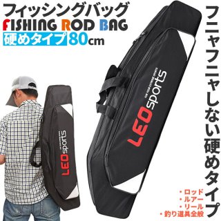 釣竿ケース フィッシングバッグ ロッドケース 80cm 釣り用ロッドケース 大容量 竿袋 収納 持ち運び便利 釣り 肩掛け 大容量 釣り竿入れ 釣具タ