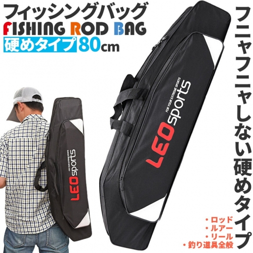 釣竿ケース フィッシングバッグ ロッドケース 80cm 釣り用ロッドケース 大容量 竿袋 収納 持ち運び便利 釣り 肩掛け 大容量 釣り竿入れ 釣具タ