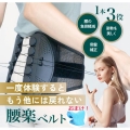 骨盤ベルト 腰痛 産後 妊娠中 ゴルフ 骨盤サポーター 男女兼用 補正 猫背 ゆがみ 骨盤整隊 カシャーン サポーターセット