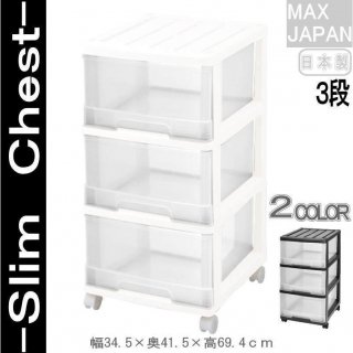 衣装ケース 収納ケース 収納ボックス 引き出し プラスチック 押入れ収納 スリム チェスト 深型 3段 おしゃれ ホワイト/クリア キャスター付き 送料無料