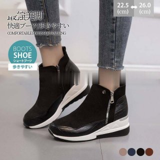 ショートブーツ レディース ブーティー ブーツ ウエッジソール 厚底 スニーカー 歩きやすい 6センチヒール 履きやすい 快適 ストレッチ 秋 冬 美脚 通勤