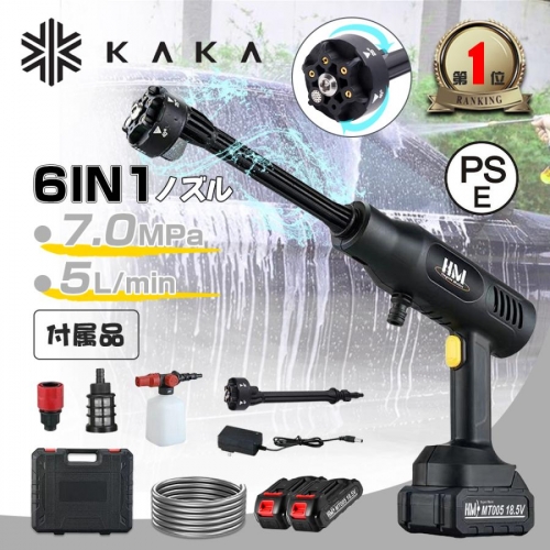 KAKA 高圧洗浄機 コードレス 充電式 6NI1 マキタバッテリー互換対応 7map 小型 軽量 女性 低騒音 水道不要 強力噴射 高圧洗浄 高圧洗車機 家庭用 車 自吸式 KAKA 高圧洗浄機 コードレス 充電式 6NI1 マキタバッテリー互換対応 7map 小型 軽量 女性 低騒音 水道不要 強力噴射 高圧洗浄 高圧洗車機 家庭用 車 自吸式