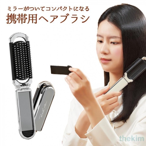 ヘアブラシ 携帯用 ブラシ 外出 旅行 鏡付き コンパクト おしゃれ hair-brashi01 ヘアブラシ 携帯用 ブラシ 外出 旅行 鏡付き コンパクト おしゃれ hair-brashi01