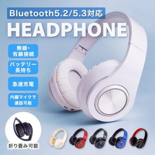 ヘッドホン ヘッドフォン bluetooth 有線 無線 ワイヤレス マイク付き おしゃれ 長時間再生 持ち運び 折りたたみ