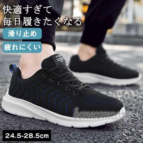 スニーカー シューズ メンズ 運動靴 コンフォートシューズ スポーツシューズ ランニングシューズ 靴 メンズ靴 カジュアルシューズ 通気性