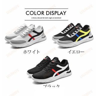 シューズ メンズ 運動靴 コンフォートシューズ スニーカー 靴 メンズ靴 カジュアルシューズ おしゃれ 紳士靴 ズック靴 ウォーキングシューズ 通気性