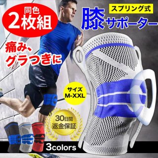 膝サポーター スポーツ 高齢者 ひざ 薄手 2枚セット ロング バレー 固定 痛み 関節痛 保護 通気性 滑り止め バスケ 大きいサイズ 膝当て 軽減 予防 保護 ニーサポーター