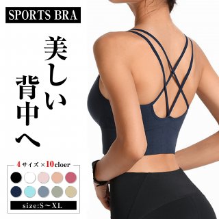 ヨガウェア トップス カップ付き スポーツブラ 大きいサイズ 揺れない フィットネス レディース おしゃれ クロス ノンワイヤー ヨガウェア トップス カップ付き スポーツブラ 大きいサイズ 揺れない フィットネス レディース おしゃれ クロス ノンワイヤー
