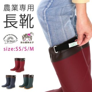 長靴 レディース 農業専用 ロング フード付き 防滑 防水 農作業 農業 ガーデニング 履きやすい 歩きやすい おしゃれ FU5004 軽量 絞れる 畑仕事 靴 レインブーツ