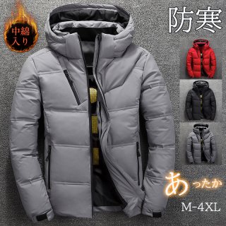ダウンジャケット メンズ ダウンコート 中綿ジャケット 軽量 男性 ライトダウン コート ジャケット インナー アウター 冬服 秋冬 厚く 保温 撥水 ダウンジャケット メンズ ダウンコート 中綿ジャケット 軽量 男性 ライトダウン コート ジャケット インナー アウター 冬服 秋冬 厚く 保温 撥水