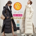 中綿コート レディース ロング丈 ダウンコート ダウンジャケット 超ロング 中綿ジャケット フード付き 防寒着 大きいサイズ ゆったり アウター 冬 暖かい