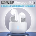 ワイヤレスイヤホン iPhone Android対応 Bluetooth 5.3 ワイヤレス イヤホン CSV8.0 自動接続 高音質 両耳 軽量 通話 防水 自動ペア プレゼント