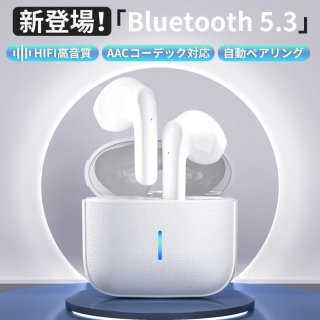 ワイヤレスイヤホン iPhone Android対応 Bluetooth 5.3 ワイヤレス イヤホン CSV8.0 自動接続 高音質 両耳 軽量 通話 防水 自動ペア プレゼント