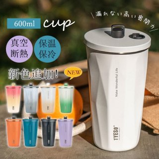 タンブラー ストロー付き 水筒 保温 600ml 蓋付き 大容量 漏れない 保冷 持ち運び マグボトル 直飲み 夏 ステンレス カップ 正規品