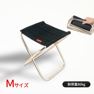 超軽量 コンパクト 折り畳み椅子 Mサイズ アルミ 折りたたみ椅子 登山 バーベキュー BBQ キャンプ スポーツ ガーデニング アウドドアチェア 超軽量 コンパクト 折り畳み椅子 Mサイズ アルミ 折りたたみ椅子 登山 バーベキュー BBQ キャンプ スポーツ ガーデニング アウドドアチェア