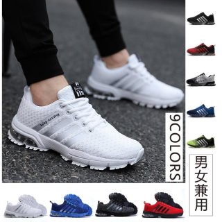 スニーカー ランニングシューズ レディース メンズ スポーツシューズ　ウォーキング 軽量日常着用運動靴男女兼用 アウトドア