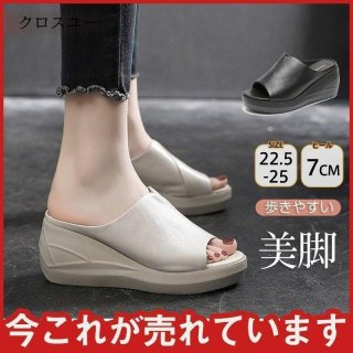 厚底 サンダル レディース ウェッジソール ミュールサンダル オープントゥ 大 靴 通勤 おしゃれ PU カジュアル 快適 美脚
