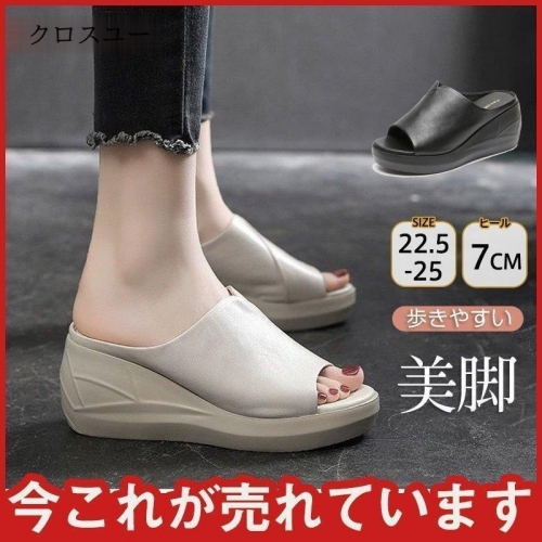 厚底 サンダル レディース ウェッジソール ミュールサンダル オープントゥ 大 靴 通勤 おしゃれ PU カジュアル 快適 美脚 厚底 サンダル レディース ウェッジソール ミュールサンダル オープントゥ 大 靴 通勤 おしゃれ PU カジュアル 快適 美脚