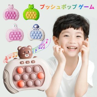 プッシュポップ ゲーム機 おもちゃ 知育玩具光る 3歳 2歳 4歳 5歳 6歳 7歳 8歳 クリスマスプレゼント 子供 女の子 男の子