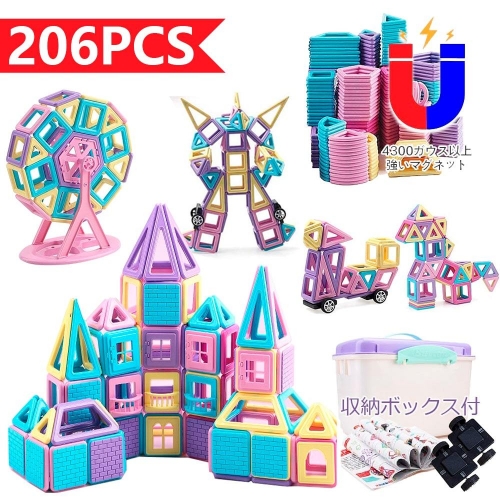 206pcs マグネットおもちゃ 磁石ブロック マカロン色 積み木 立体 入園 小学生 贈り物 クリスマスプレゼント 室内遊具　子供の日ギフト