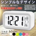 目覚まし時計 こども 子供 おしゃれ 多機能 デジタル シンプル 大きい文字 日本語説明書付き アラーム バックライト 電池式 単4電池