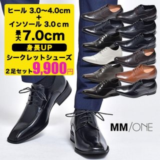 シークレットシューズ メンズ ビジネスシューズ 革靴 靴 2足セット 紳士靴 ブランド ドレスシューズ ストレートチップ 内羽根 スリッポン カジュアル 革くつ
