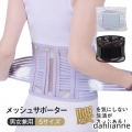 腰用 サポートベルト 腰楽 コルセット 腰 サポーター 腰ベルト 腰椎コルセット 腰椎サポーター 腰椎ベルト 腰痛コルセット 骨盤ベルト