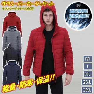 ダウンジャケット メンズ メンズダウンジャケット レディース ライトダウン アウター コート 防寒着 メンズ ダウン ダウンコート インナーダウン 冬