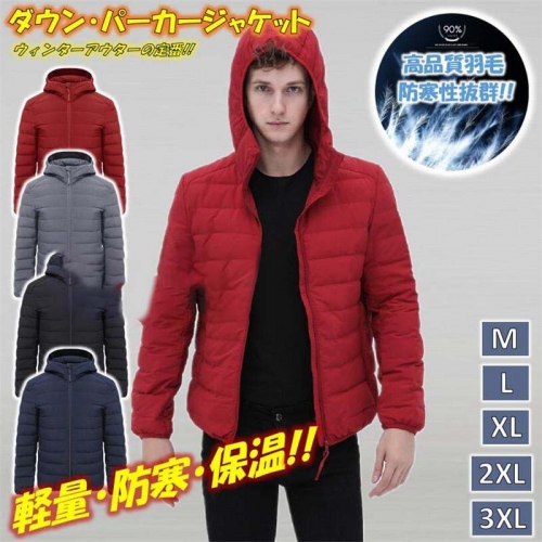 ダウンジャケット メンズ メンズダウンジャケット レディース ライトダウン アウター コート 防寒着 メンズ ダウン ダウンコート インナーダウン 冬