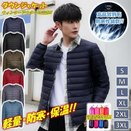 ダウンジャケット メンズ メンズダウンジャケット レディース ライトダウン アウター コート 防寒着 メンズ ダウン ダウンコート インナーダウン 冬