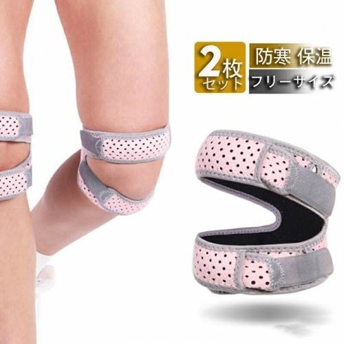 膝パッド 膝サポーター 2枚セット 膝当て ひざパッド ひざ当て 調節可能 スポーツ用 運動 ジョギング クッション 筋トレ スケボー 自転車 保護