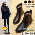 ショート ブーツ レディース 大きいサイズ ショートブーツ サイドジップ ペタンコ ローヒール 歩きやすい 痛くない 脚長 防寒 秋冬 ボア PU ブラック 黒 通勤