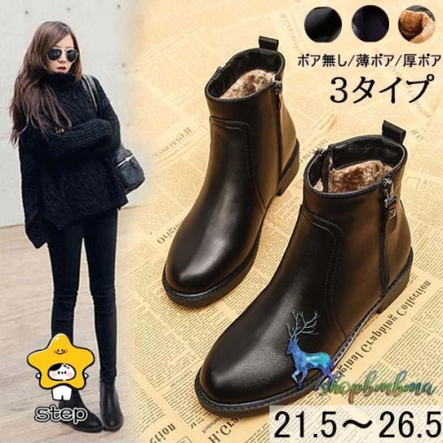 ショート ブーツ レディース 大きいサイズ ショートブーツ サイドジップ ペタンコ ローヒール 歩きやすい 痛くない 脚長 防寒 秋冬 ボア PU ブラック 黒 通勤