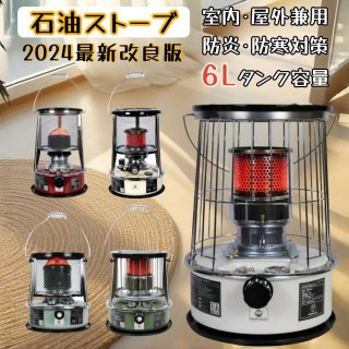 石油ストーブ 小型 灯油ストーブ 対流型石油ストーブ キャンプ アウトドア オフィス 石油暖房 PSCマーク 屋外 家庭用 省エネ収納袋付き 電源不要