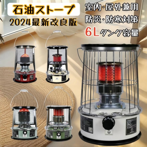 石油ストーブ 小型 灯油ストーブ 対流型石油ストーブ キャンプ アウトドア オフィス 石油暖房 PSCマーク 屋外 家庭用 省エネ収納袋付き 電源不要