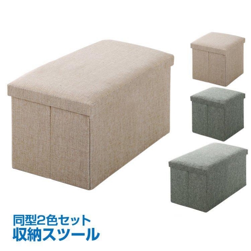 スツール 収納 収納ボックス 椅子 長方形 正方形 オットマン スツール 折りたたみ チェア 収納スツール ベンチ 便利グッズ 母の日