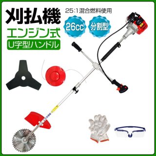 草刈り機 草刈機 エンジン 刈払機 芝刈り機 チップソー2枚 2サイクル 2分割式 ナイロンコードカッター 伐採 草刈り 刈払 芝刈機 剪定 除草 造園 家庭用 送料無料 草刈り機 草刈機 エンジン 刈払機 芝刈り機 チップソー2枚 2サイクル 2分割式 ナイロンコードカッター 伐採 草刈り 刈払 芝刈機 剪定 除草 造園 家庭用 送料無料