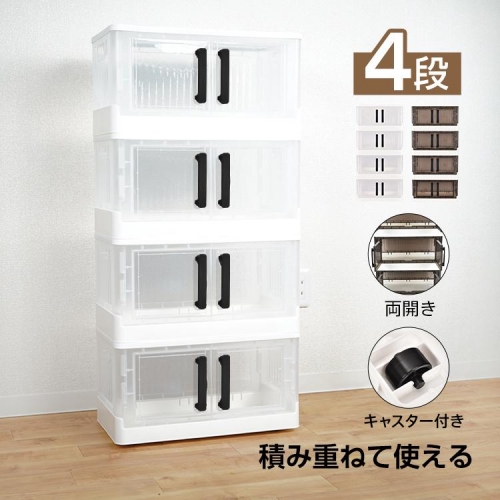 収納ボックス 衣装ケース 収納ケース 収納 クローゼット 押し入れ チェスト キャスター 下着収納ボックス コンテナ 折りたたみコンテナ 4段ボックス 着物 4段 服