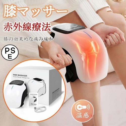 膝マッサージ器 温熱 振動 赤外線療法 膝関節 3段強度 加圧 膝マッサージャー ケア 膝サポーター ヒーター搭載 フットマッサージャー マッサージ機 敬老の日