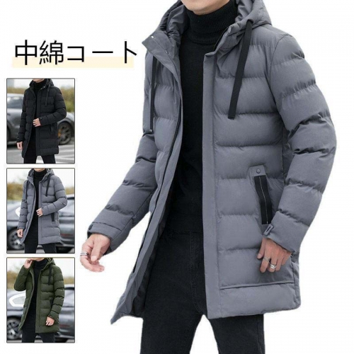 ダウンジャケットメンズ 中綿コートアウター ロングコートフード付き 膝下 細身 無地 厚手お出かけ 暖かい 防寒対策 防風 あったか カジュアル30代40代50代