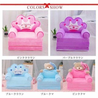 ソファー 子供用 三つ折り可??人掛け 肘掛け 座椅子 ミニソファー 子供部屋 クラウン クマ ソファーベッド 可愛い かわいい おしゃれ