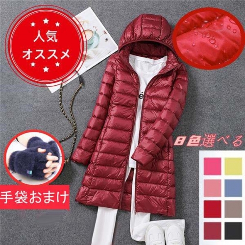 ダウンコート ロング コート レディース 防寒 軽量 フード付き 高品質 ダウン アウター ダウンジャケット キルティング 暖かい ライトダウン