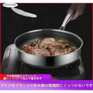 焦げ付き防止304ステンレス鋼フライパン/両面ハニカムステーキポット/油煙なし鍋/ステンレス鋼調理器具