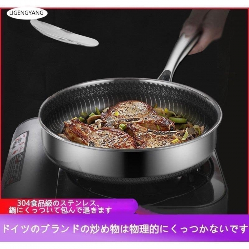 焦げ付き防止304ステンレス鋼フライパン/両面ハニカムステーキポット/油煙なし鍋/ステンレス鋼調理器具