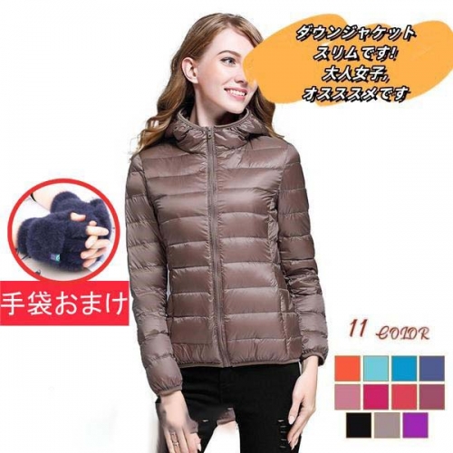 ダウンジャケット レディース 軽量 ウルトラ ブルゾン フード付き アウター ライトダウン 軽い ショート おしゃれ 秋冬 防寒 暖かい 薄手