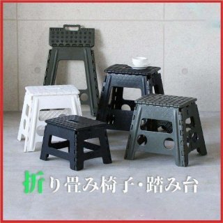 踏み台折りたたみおしゃれスツールステップ台椅子耐荷重150kg軽量折り畳み屋内屋外大人子ども子供アウトドア脚立 踏み台折りたたみおしゃれスツールステップ台椅子耐荷重150kg軽量折り畳み屋内屋外大人子ども子供アウトドア脚立