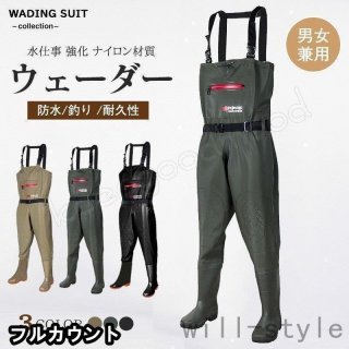 ウェーダー 釣り サーフ 渓流 海釣り チェストハイ 胴長 胴付長靴 チェストハイウェーダー 雪かき 長靴 防災 農作業 農業 アウトドア