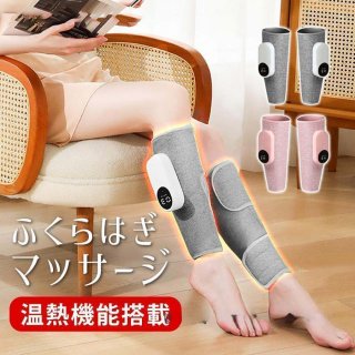 お歳暮フットマッサージャー 足先 マッサージ器 マッサージ機 レッグ ふくらはぎ 通勤族 ストレス解消家庭用 3つのモード&3段階エアー強度